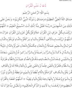 Doa Khatam Quran Lengkap - Teks Arab & Bacaan Rumi 15 doa khatam quran 1